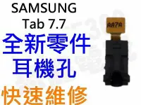在飛比找Yahoo!奇摩拍賣優惠-Samsung Galaxy Tab7.7 P6800 P6