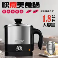 在飛比找松果購物優惠-【Hitek】1.8L不銹鋼快煮美食鍋(HI-EN01) (