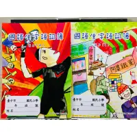 在飛比找蝦皮購物優惠-C3F 翰林 台中市自編版 5上 五上 甲本+乙本 國語 生