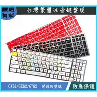 在飛比找蝦皮購物優惠-彩色 MSI CX62 GE62 GV62 6qd 7ql 