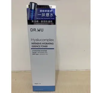 達爾膚DR.WU玻尿酸保濕精華化妝水150ml，有2款可選，（全新公司貨可集點）