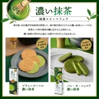 在飛比找蝦皮購物優惠-日本 伴手禮 神戶風月堂 期間限定 抹茶法蘭酥 抹茶白巧克力