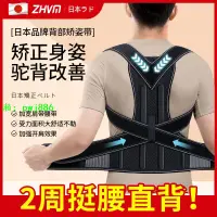 在飛比找樂天市場購物網優惠-駝背矯正器日本品牌護腰一體駝背矯正器隱形醫用護腰帶矯正器矯姿