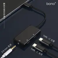 在飛比找生活市集優惠-【bono】3.5mm 耳機多功能音源轉接線