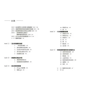 微營養元素高效保健：德國國家藥劑師的粒線體營養處方，打造最強自癒力、抗老、不發炎、遠離慢性病