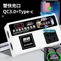 在飛比找蝦皮商城精選優惠-車載逆變器 12V/24V轉110 直流轉交流  電源轉換器