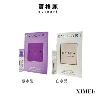 BVLGARI 寶格麗 花舞輕盈女性淡香水、晶澈女性白水晶淡香水 針管 1.5M