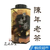 在飛比找蝦皮商城優惠-名池茶業 陳年烏龍老茶葉4件組 廠商直送