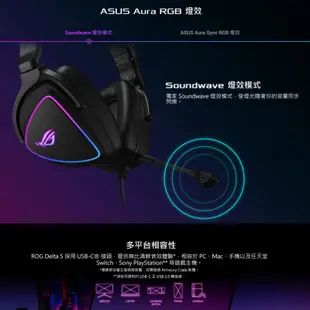 ASUS 華碩 ROG Delta S 電競耳機 有線耳機 耳麥 Ai 降噪 遊戲 耳機 輕量化 AS50