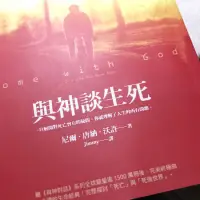 在飛比找蝦皮購物優惠-全新 尼爾．唐納．沃許《與神談生死》《與神為友》方智