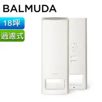 在飛比找PChome24h購物優惠-BALMUDA The Pure 空氣清淨機 (公司貨)