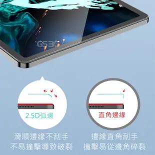 9H玻璃保護貼 iPad Air5 Pro 9.7/10.2/10.5/10.9/11/12.9吋 霧面 保護膜 螢幕貼