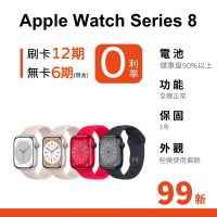 Apple Watch Series 8 二手Apple Watch S8 41mm 45mm Gps二手S8
