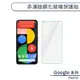 Google Pixel 6a 非滿版鋼化玻璃保護貼 玻璃貼 鋼化膜 螢幕貼 9H鋼化玻璃 非滿版保護貼 H06X3