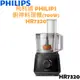 【贈收納盒＋簡易食譜】飛利浦 PHILIPS 新一代 廚神 料理/調理機 - HR7320 飛利浦新一代料理/調理機