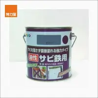 在飛比找momo購物網優惠-【特力屋】日本 Asahipen 鏽鐵打底強力止鏽底漆 鼠灰