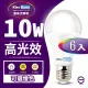 【KISS QUIET】LED-10W 270超廣角 白光/黃光/自然光 全電壓球泡燈-6入(E27 燈泡 球泡燈 燈管 崁燈 軌道燈)