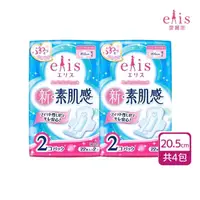 在飛比找momo購物網優惠-即期品【日本大王】elis愛麗思新素肌感日用衛生棉20.5c