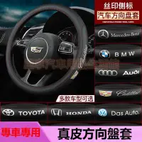 在飛比找Yahoo!奇摩拍賣優惠-汽車真皮方向盤套 全車系   toyota   jeep l