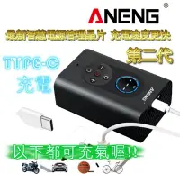 在飛比找Yahoo!奇摩拍賣優惠-台灣公司貨 第二代ANENG  TYPEC充電車用充氣泵 品