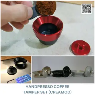 Handpresso行動咖啡館接粉填壓漏斗組Minipresso Staresso相容超輕量版(CreaMOD)