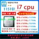 i7 6700/6700k i7 7700/7700K i7 8700T 9700i9 9900KF 1151針cpu