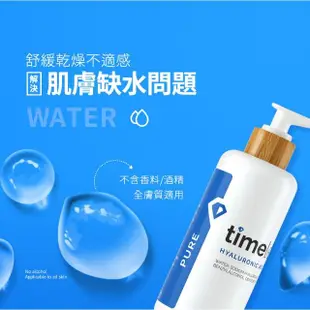 【Timeless Skin Care 時光永恆】加大重量版高保濕玻尿酸精華液 240ml(平行輸入)