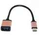 Type-C 轉 OTG USB 3.0A母鋁殼高速傳輸充電線 15cm /連接隨身碟,讀卡器,滑鼠及鍵盤