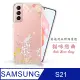 Meteor Samsung Galaxy S21 5G 奧地利水鑽彩繪手機殼 - 貓咪戀曲