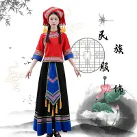 在飛比找Yahoo!奇摩拍賣優惠-廣西壯族服裝女少數民族服飾長裙舞蹈演出服回娘家過年彝族表演服