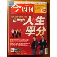 在飛比找蝦皮購物優惠-今周刊 1361-1362期 探索、拚搏、累積、安頓，我們的