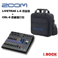 在飛比找蝦皮商城優惠-ZOOM Livetrak L-8 8軌 混音器 USB 帶