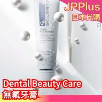 在飛比找Yahoo!奇摩拍賣優惠-日本原裝 珍珠潔白牙膏 Dental Beauty Care