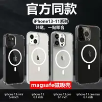 在飛比找ETMall東森購物網優惠-magsafe無線充電磁吸手機殼蘋果