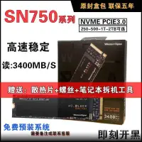 在飛比找露天拍賣優惠-WD西數黑盤SN750 1T 2T M.2 NVME PCI
