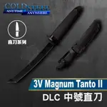 《龍裕》COLD STEEL/3V MAGNUM TANTO II DLC中號直刀/13QMBII/CPM-3V鋼