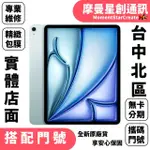 APPLE IPAD AIR 6 256G 11吋 WIFI 搭配門號 新申辦/攜碼/移轉 遠傳電信 月付999(30)