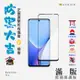 ACEICE realme 11 5G ( RMX3780 ) / realme 11x 5G ( RMX3785 )6.72 吋 滿版玻璃保護貼