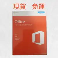 在飛比找蝦皮購物優惠-Office 2016 家用版 2016office Win