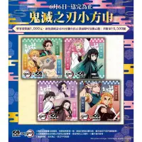 在飛比找蝦皮購物優惠-【藏壽司Ｘ鮮度君】三麗鷗、角落生物、鬼滅之刃小方巾 音柱 炎