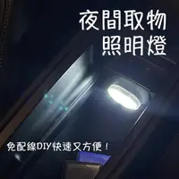 在飛比找momo購物網優惠-【頑家車業】一碰就亮 車廂觸控照明燈(車廂燈 觸控燈 照明燈