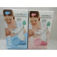 在飛比找蝦皮購物優惠-[ Baby House ] 愛兒房   手動矽膠防溢母乳集