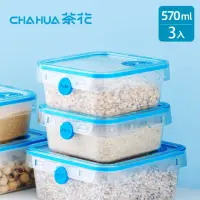 在飛比找momo購物網優惠-【茶花CHAHUA】Ag+銀離子抗菌方形密封保鮮盒570ml