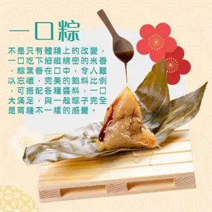 【老爸ㄟ廚房】內埔客家手工小巧一口粽 120顆(350g±3%/10顆/包)