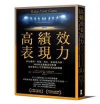 在飛比找蝦皮商城優惠-高績效表現力: 與杜蘭特、柯瑞、柯比．布萊恩共事,/小亞倫．