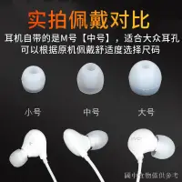 在飛比找蝦皮購物優惠-快速出貨Vivo X21原配耳機套矽膠耳塞套XE710耳帽X