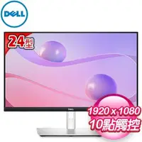 在飛比找AUTOBUY購物中心優惠-DELL 戴爾 P2424HT 24型 IPS 觸控螢幕《原