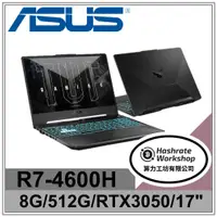 在飛比找蝦皮購物優惠-【算力工坊】華碩ASUS FA706IC-0062B4600