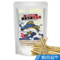 在飛比找蝦皮商城優惠-CHILL愛吃 鮭魚黑芝麻雙夾心鱈魚條家庭號大包裝 現貨 廠