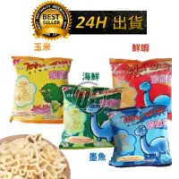 在飛比找蝦皮購物優惠-【迪西美食】 台灣現貨 泰國恐龍餅乾 Dino 恐龍谷餅乾 